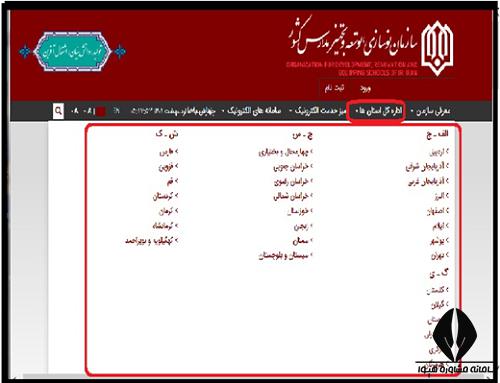 ورود به سایت مهر مدرسه